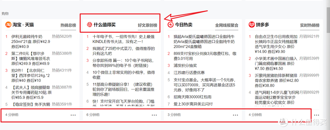 网站推荐 篇二十八：一站在手知晓天下事！我要吹爆这6个优质全网热榜综合类网站_软件应用_好用的网站资源分享