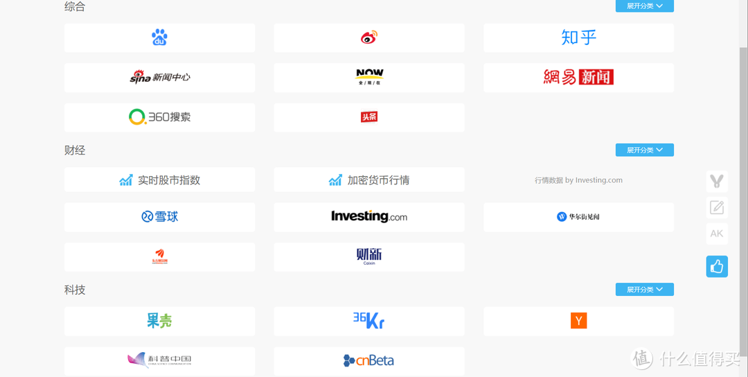 网站推荐 篇二十八：一站在手知晓天下事！我要吹爆这6个优质全网热榜综合类网站_软件应用_好用的网站资源分享