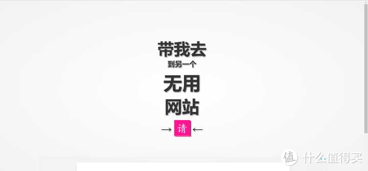 网站推荐！六个鲜为人知但很有意思的网站，建议收藏！_软件应用_好用的网站资源分享