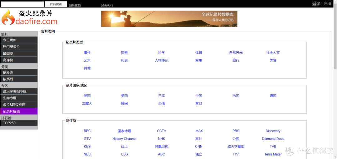 影视网站推荐 篇十五：宝爸宝妈必备，早教及纪录片资源门户网站收藏_软件应用_好用的网站资源分享