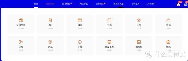 网站推荐：设计师必看的三大实用网站，文末附神器安利_软件应用_好用的网站资源分享