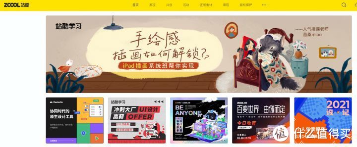 网站推荐：设计师必看的三大实用网站，文末附神器安利_软件应用_好用的网站资源分享