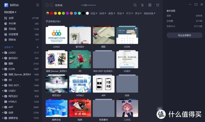 网站推荐：设计师必看的三大实用网站，文末附神器安利_软件应用_好用的网站资源分享