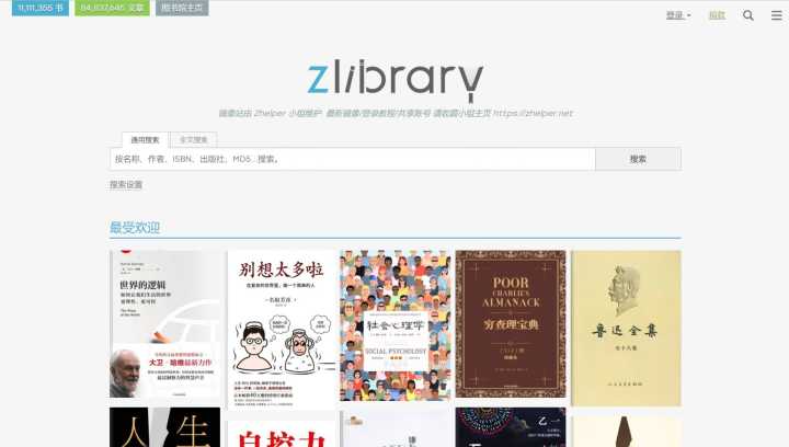 zlibrary最新地址是什么？