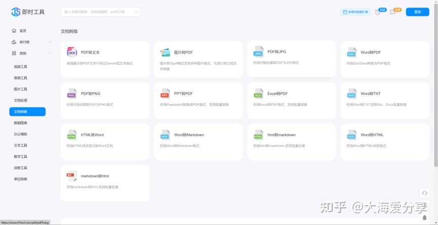 你见过哪些好用的在线设计类工具？