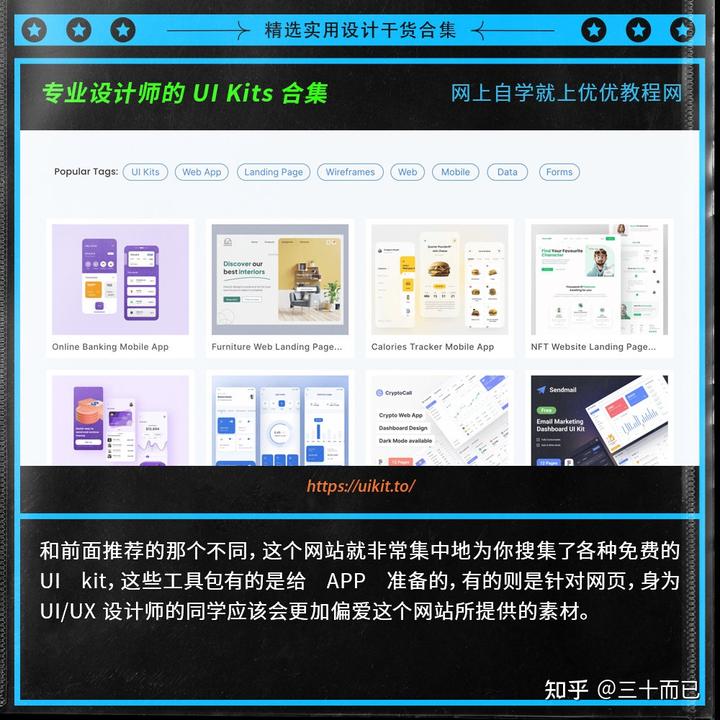 让你效率翻倍!8个免费好用的设计师工具推荐