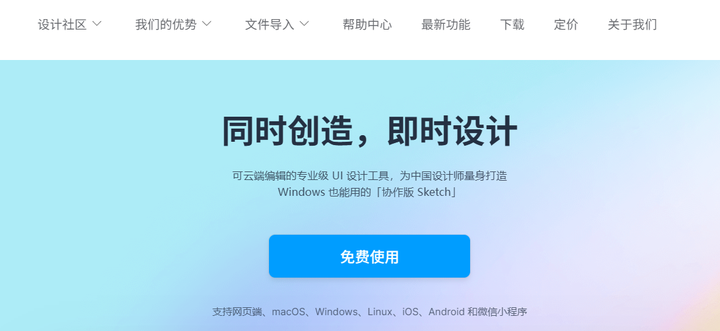 有哪些堪称神器的在线设计工具,求安利?