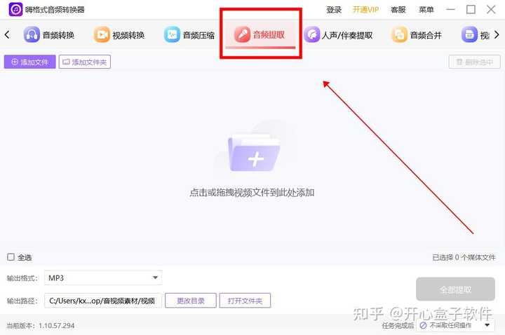 有什么免费在线视频提取音频的网站推荐吗？