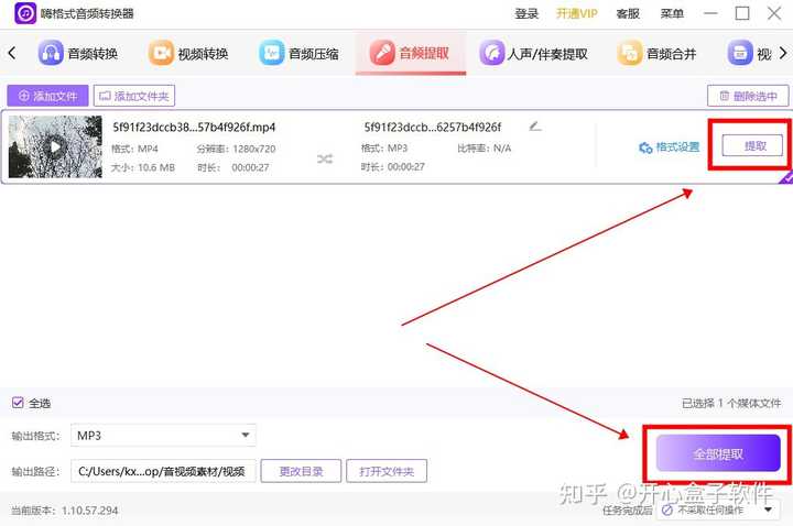 有什么免费在线视频提取音频的网站推荐吗？