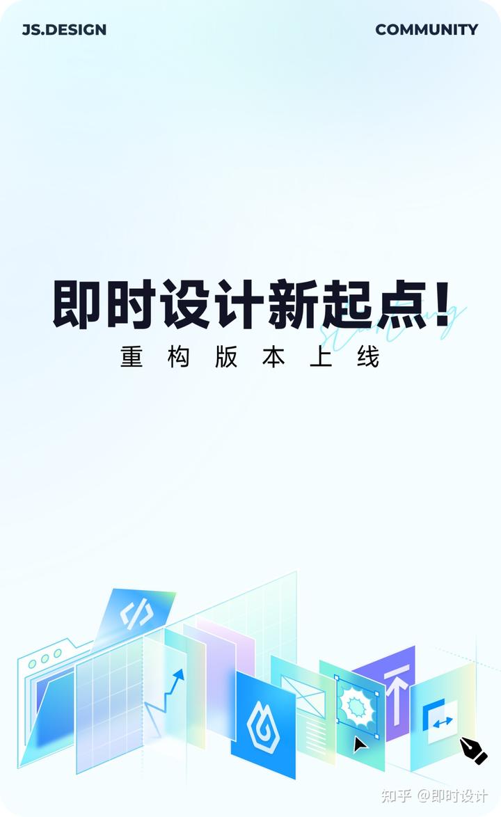 即时设计新起点!6 大底层优化,重构版本上线!