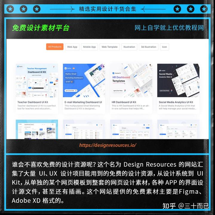 让你效率翻倍!8个免费好用的设计师工具推荐