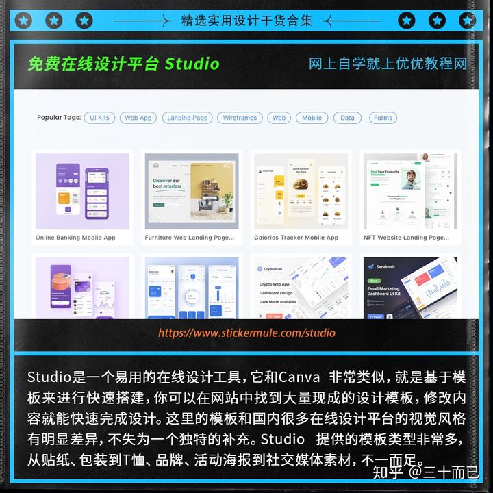 让你效率翻倍!8个免费好用的设计师工具推荐
