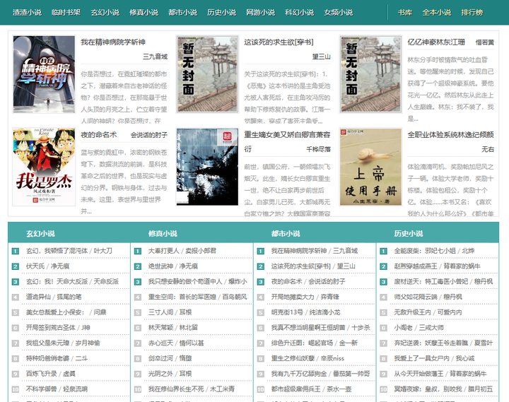 当书网、趣书网真的回不来了吗？