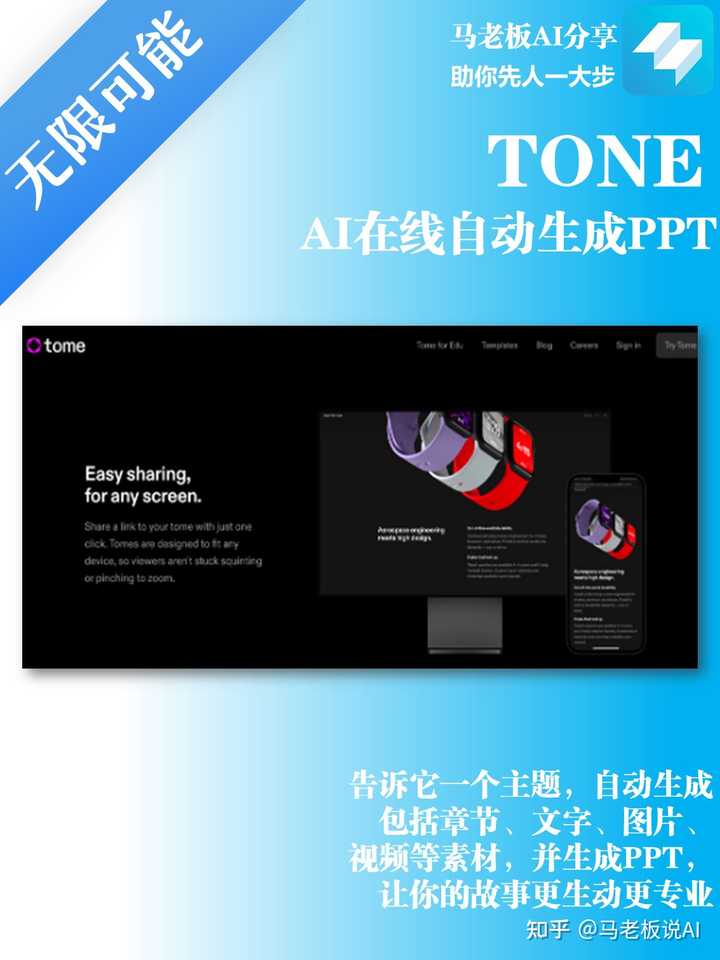 有哪些好用的AI工具或者工具集网站?
