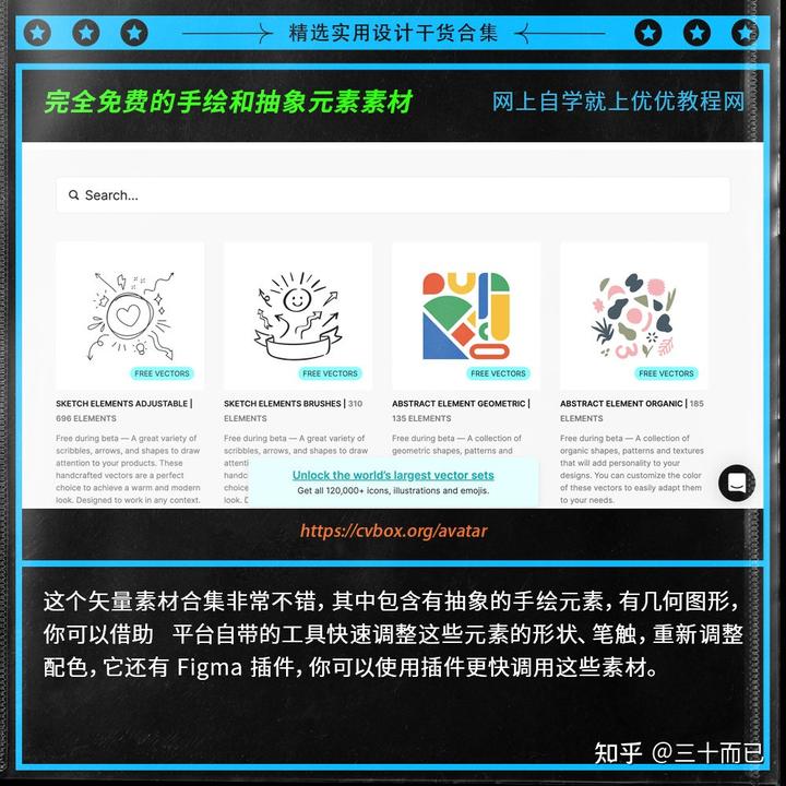 让你效率翻倍!8个免费好用的设计师工具推荐