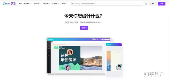 你见过哪些好用的在线设计类工具？
