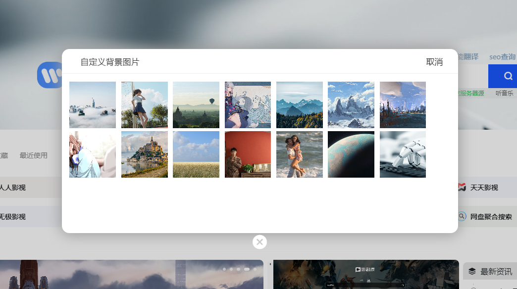 我们可以“切换背景啦”！！