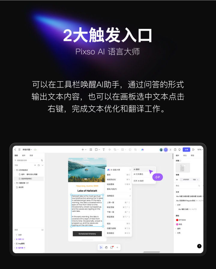 设计行业有哪些好用的AI设计工具呢?