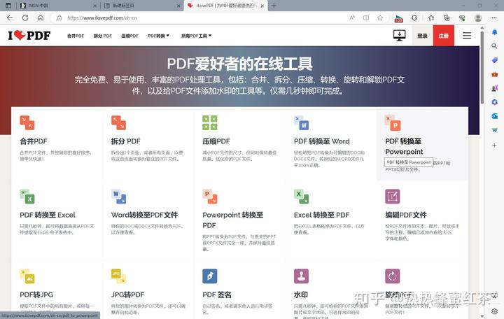 整理自己正在用的免费好用网站