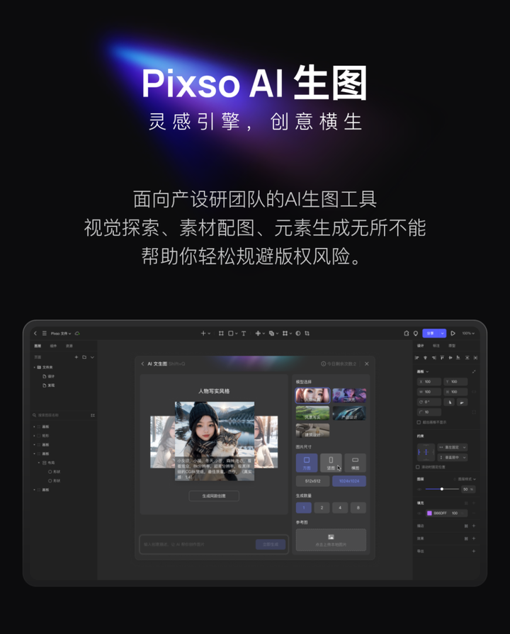 设计行业有哪些好用的AI设计工具呢?