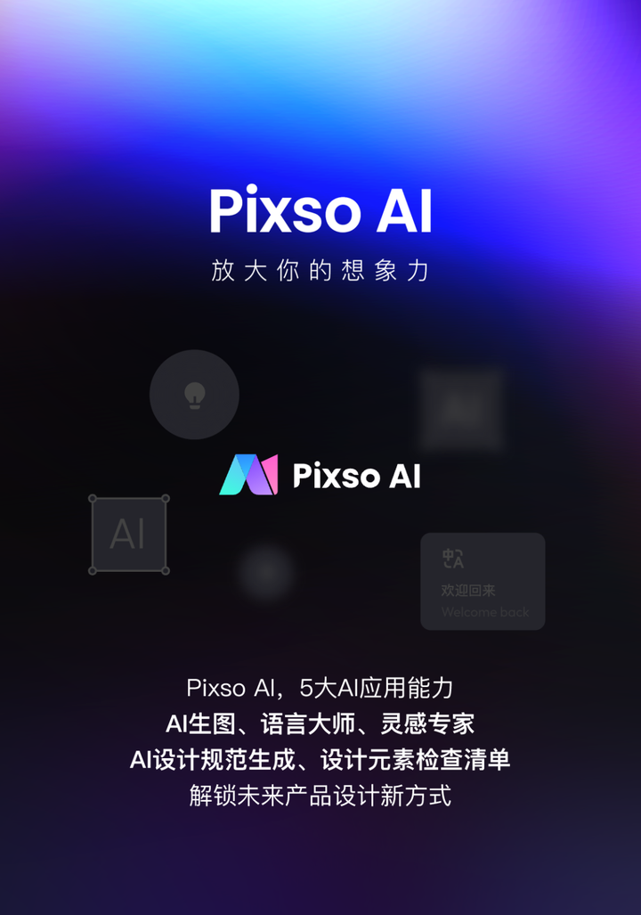 设计行业有哪些好用的AI设计工具呢?