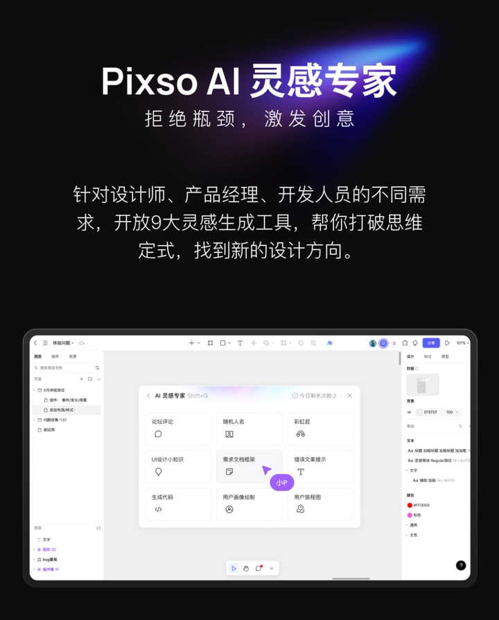 设计行业有哪些好用的AI设计工具呢?