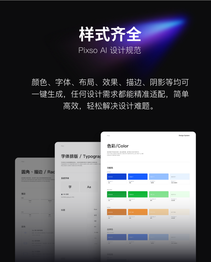 设计行业有哪些好用的AI设计工具呢?