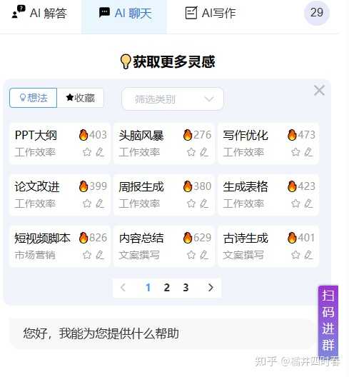 有哪些好用的AI工具或者工具集网站？