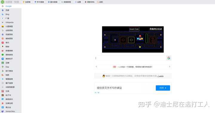 有没有堪称封神的网站？