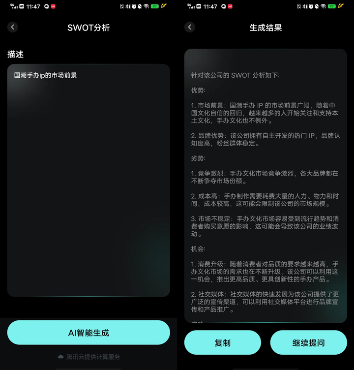 有哪些好用的AI工具或者工具集网站？