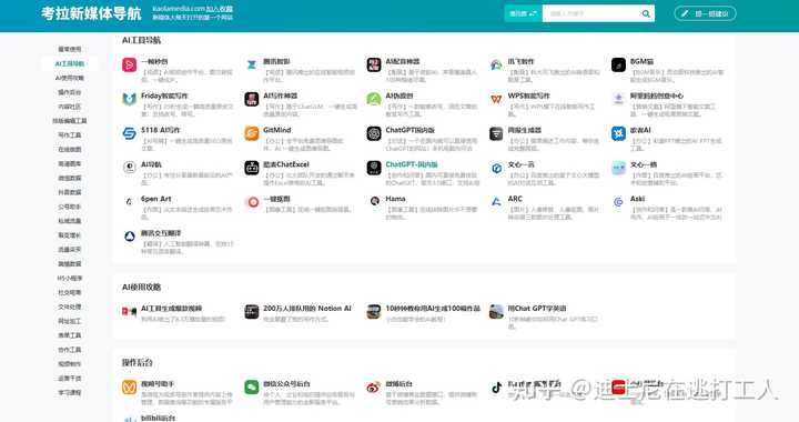 有没有堪称封神的网站？