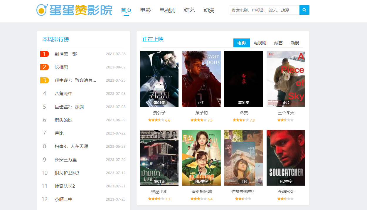 蛋蛋赞网页版为什么找不到了？（阅读文章，永不丢失）