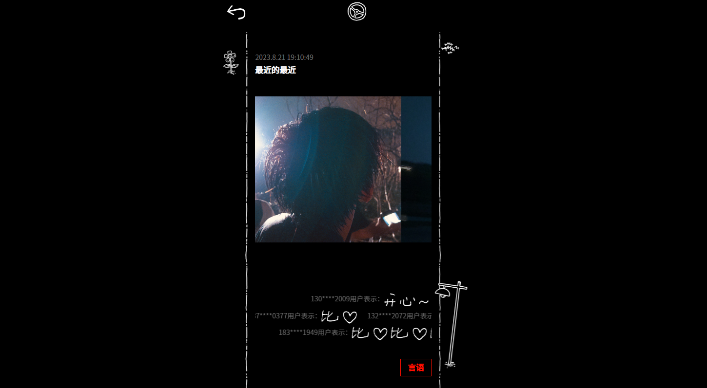 易烊千玺的个人网站