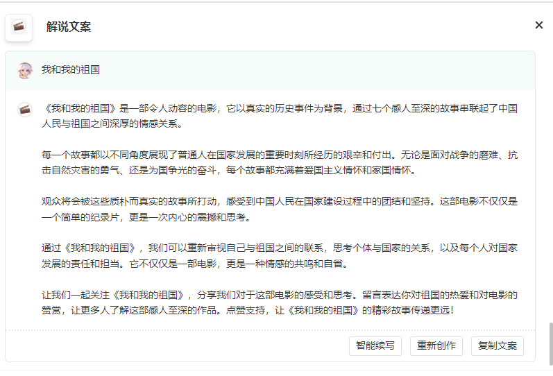 别再为创作苦恼！智库AI帮你实现创作梦想的神奇工具！