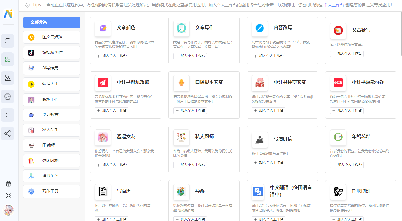 别再为创作苦恼！智库AI帮你实现创作梦想的神奇工具！
