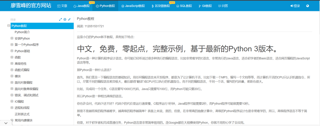 良心推荐!学习Python必去的9个学习网站