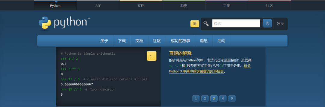 良心推荐!学习Python必去的9个学习网站