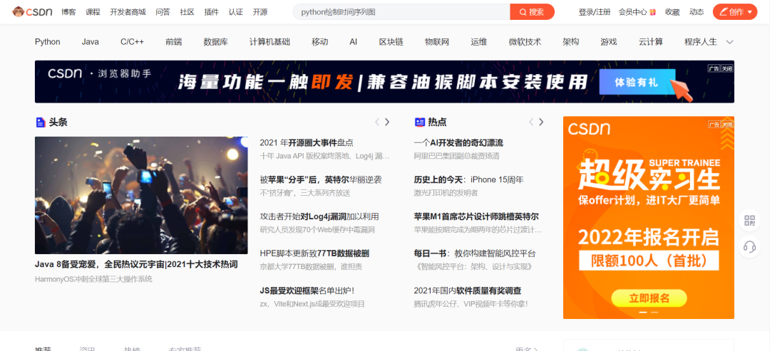 良心推荐!学习Python必去的9个学习网站