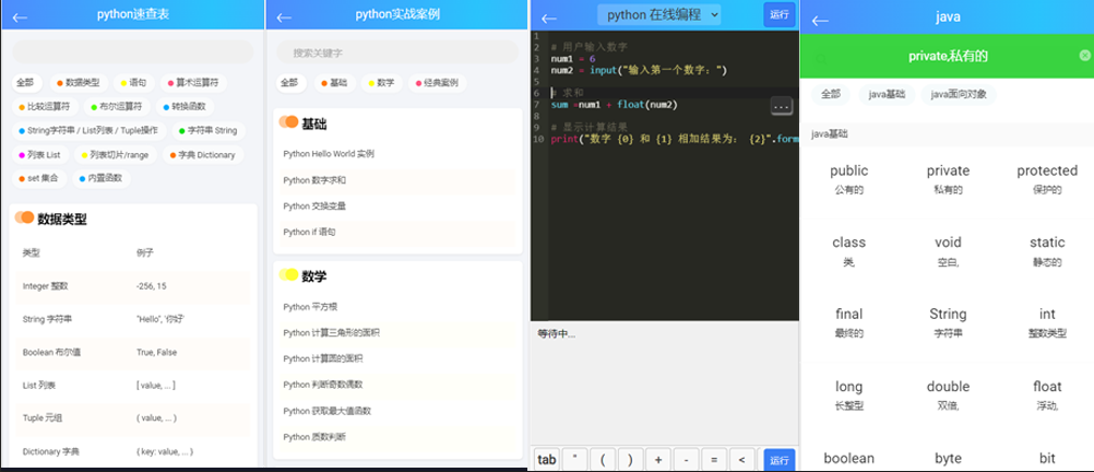 良心推荐!学习Python必去的9个学习网站