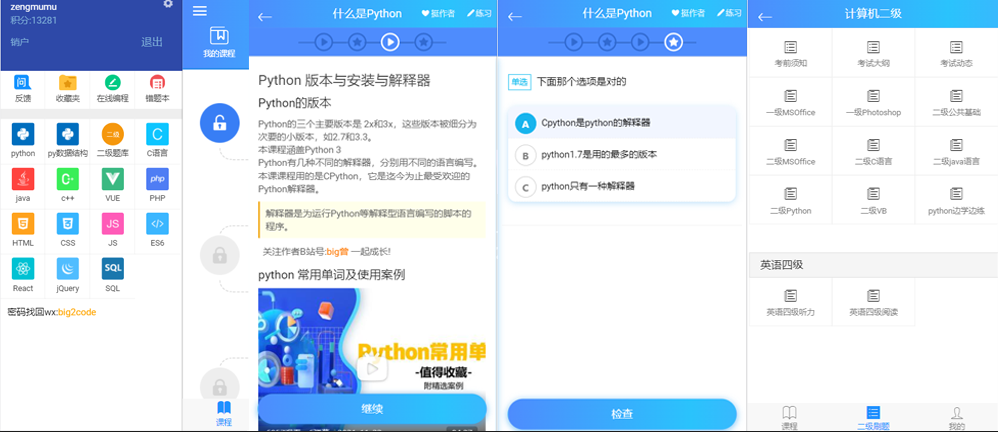 良心推荐!学习Python必去的9个学习网站