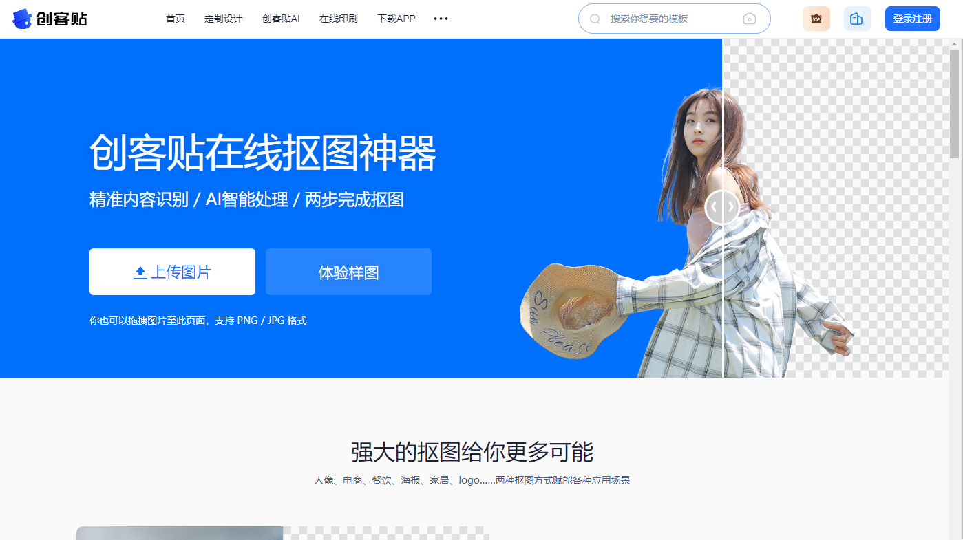 免费、高效的图片编辑工具盘点。