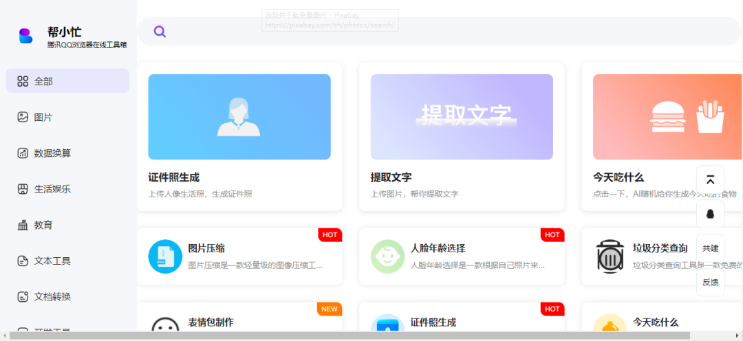 一站式唯美歌词、思维导图、PPT……这些高效宝藏网站，让你事半功倍！