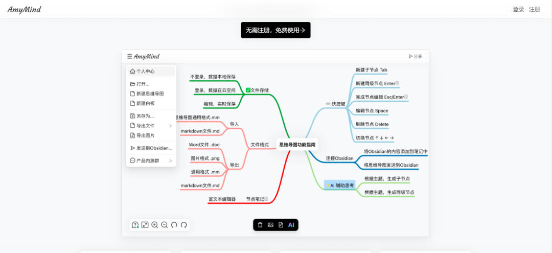 一站式唯美歌词、思维导图、PPT……这些高效宝藏网站，让你事半功倍！