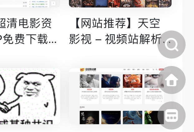 移动端页面更改，搜索栏相关问题