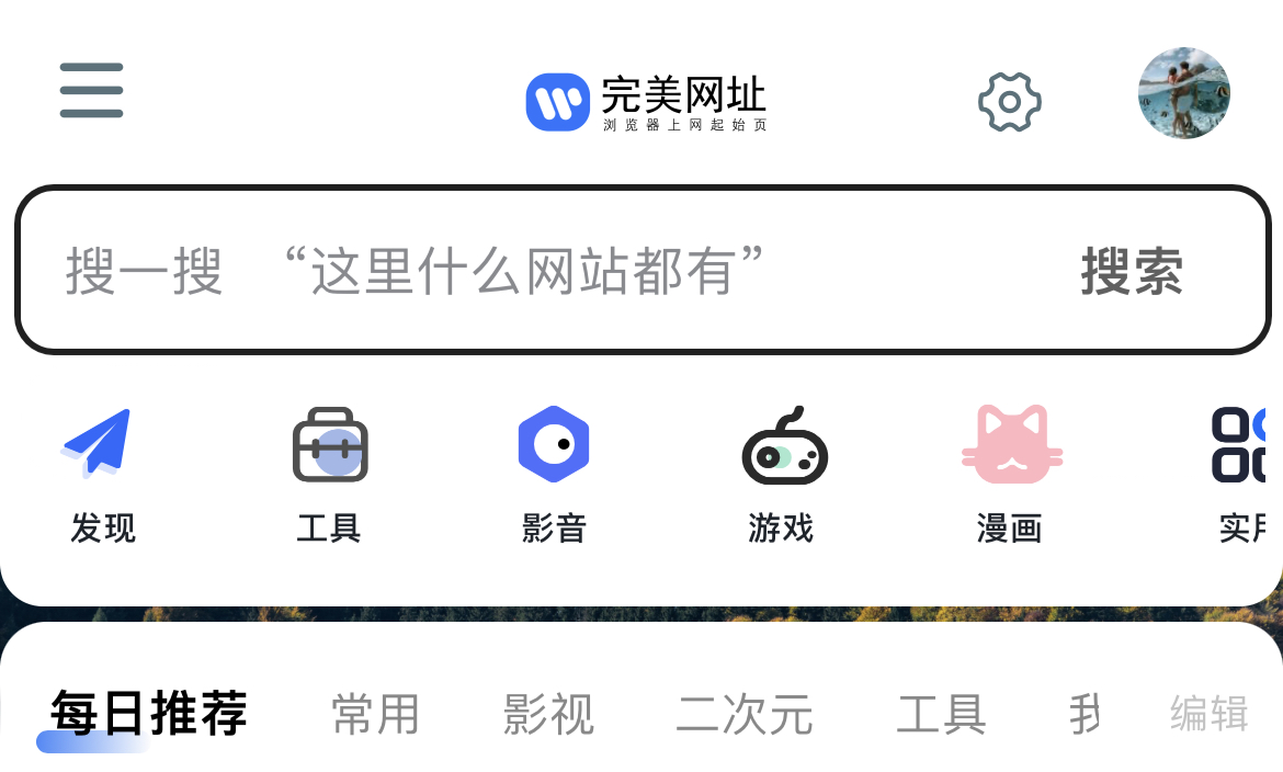 移动端页面更改，搜索栏相关问题