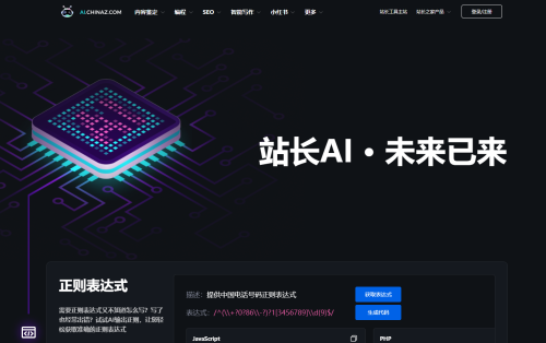 实用网站大揭秘