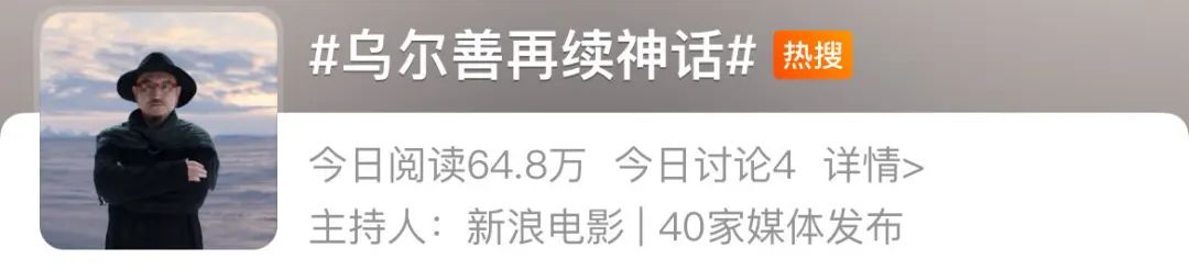 《封神2》之前,乌尔善新出了一部大片