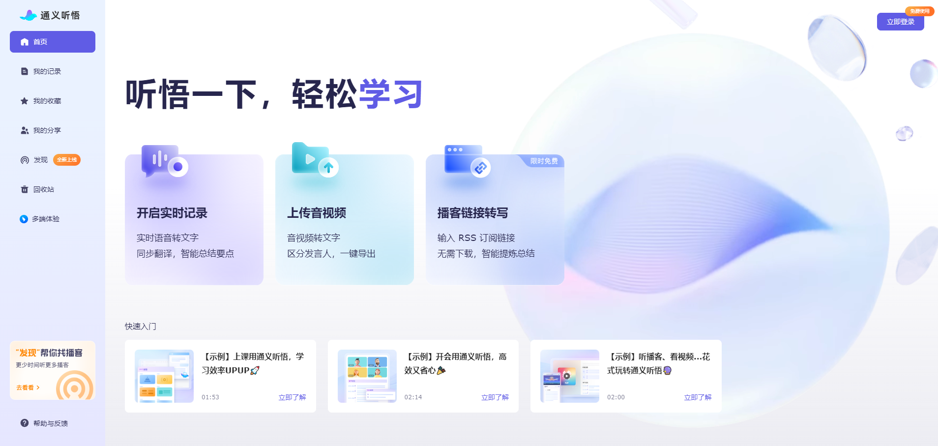 一站式唯美歌词、思维导图、PPT……这些高效宝藏网站，让你事半功倍！