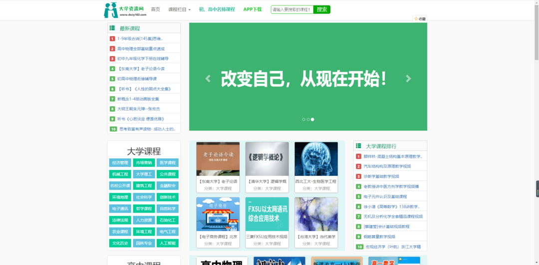 成年人必须知道的60个资源网站,吐血整理!