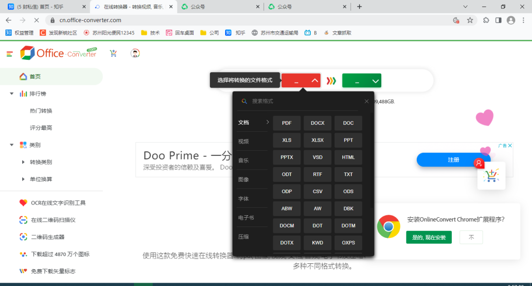 7个高质量的PDF在线转换网站工具推荐，附网址
